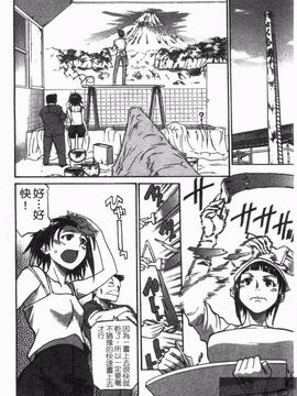 [天崎かんな] のぼせてみてよ！_110