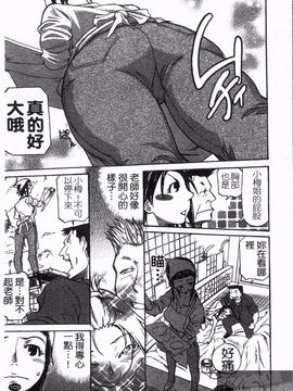 [天崎かんな] のぼせてみてよ！_111