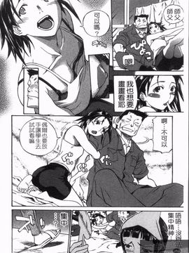 [天崎かんな] のぼせてみてよ！_112