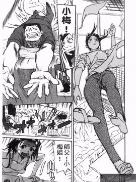 [天崎かんな] のぼせてみてよ！_113