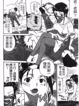 [天崎かんな] のぼせてみてよ！_114