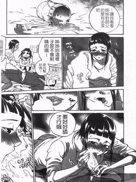 [天崎かんな] のぼせてみてよ！_115