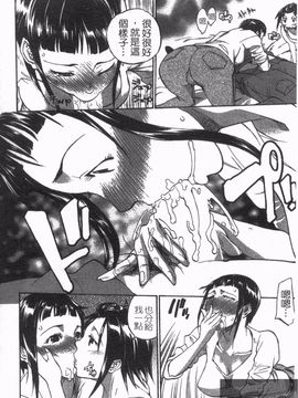 [天崎かんな] のぼせてみてよ！_116