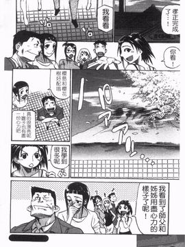 [天崎かんな] のぼせてみてよ！_124
