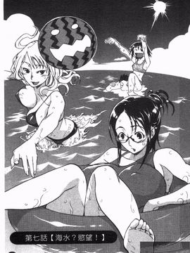 [天崎かんな] のぼせてみてよ！_125
