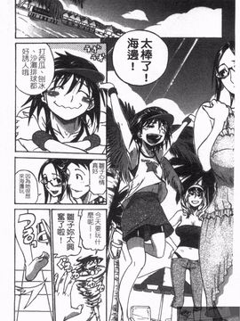 [天崎かんな] のぼせてみてよ！_126