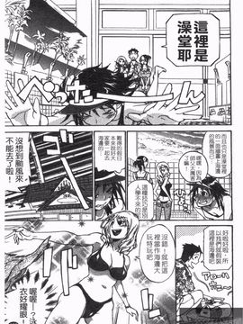 [天崎かんな] のぼせてみてよ！_127