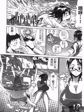 [天崎かんな] のぼせてみてよ！_128