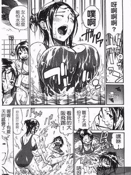 [天崎かんな] のぼせてみてよ！_129