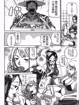 [天崎かんな] のぼせてみてよ！_130