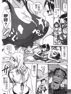 [天崎かんな] のぼせてみてよ！_131