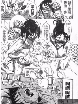 [天崎かんな] のぼせてみてよ！_139