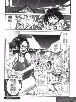 [天崎かんな] のぼせてみてよ！_144