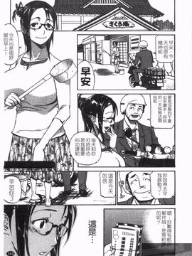 [天崎かんな] のぼせてみてよ！_145