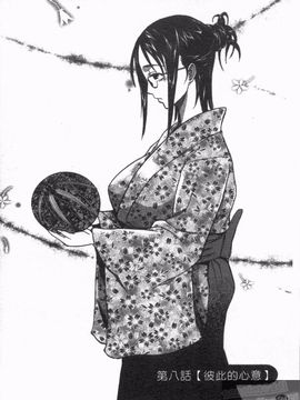 [天崎かんな] のぼせてみてよ！_146