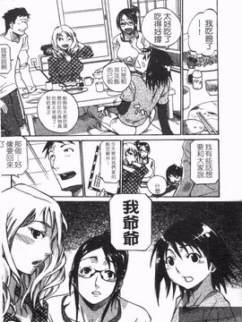 [天崎かんな] のぼせてみてよ！_147