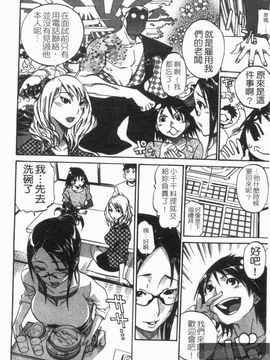 [天崎かんな] のぼせてみてよ！_148