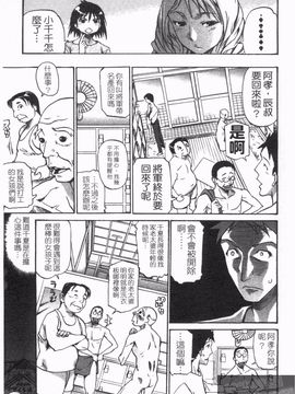 [天崎かんな] のぼせてみてよ！_149