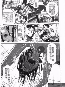 [天崎かんな] のぼせてみてよ！_151
