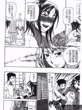 [天崎かんな] のぼせてみてよ！_152