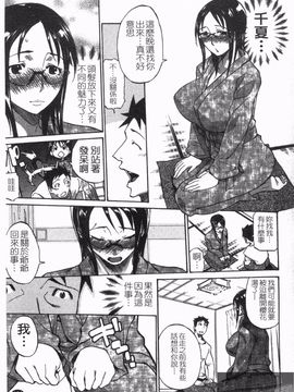 [天崎かんな] のぼせてみてよ！_153