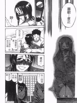 [天崎かんな] のぼせてみてよ！_154