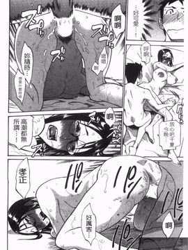 [天崎かんな] のぼせてみてよ！_160