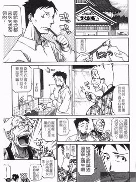 [天崎かんな] のぼせてみてよ！_167