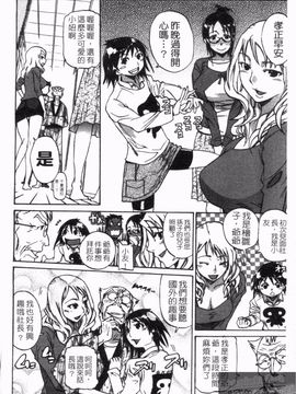 [天崎かんな] のぼせてみてよ！_168