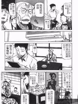[天崎かんな] のぼせてみてよ！_169