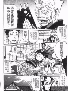 [天崎かんな] のぼせてみてよ！_170