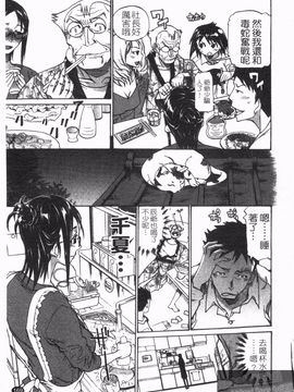 [天崎かんな] のぼせてみてよ！_171