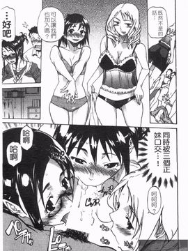 [天崎かんな] のぼせてみてよ！_175