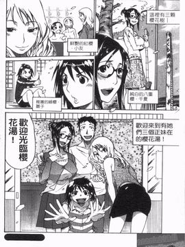 [天崎かんな] のぼせてみてよ！_184