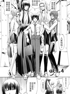 [中寺明良] 彼女と姉の二重螺旋_088