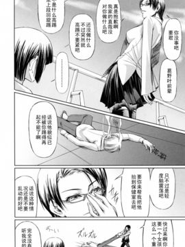 [中寺明良] 彼女と姉の二重螺旋_114