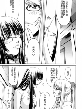 [中寺明良] 彼女と姉の二重螺旋_137