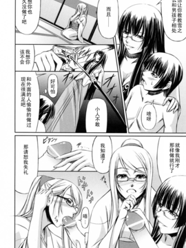 [中寺明良] 彼女と姉の二重螺旋_144