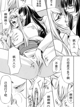 [中寺明良] 彼女と姉の二重螺旋_149