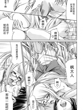 [中寺明良] 彼女と姉の二重螺旋_159