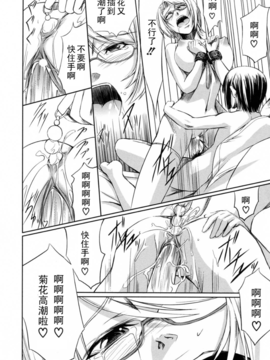 [中寺明良] 彼女と姉の二重螺旋_188