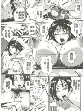 [ビッチ☆ゴイゴスター] 淫乳からくり奇譚_010