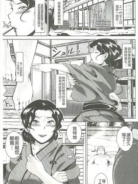 [ビッチ☆ゴイゴスター] 淫乳からくり奇譚_028