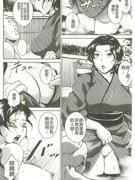 [ビッチ☆ゴイゴスター] 淫乳からくり奇譚_029