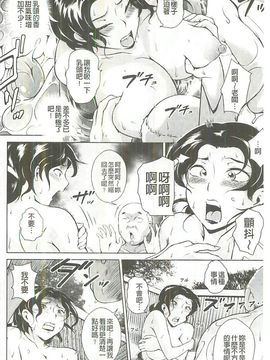 [ビッチ☆ゴイゴスター] 淫乳からくり奇譚_031