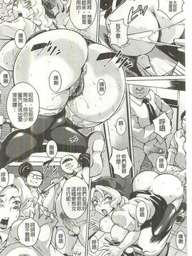 [ビッチ☆ゴイゴスター] 淫乳からくり奇譚_133