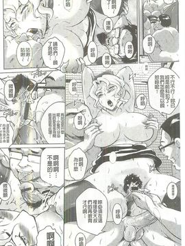 [ビッチ☆ゴイゴスター] 淫乳からくり奇譚_139