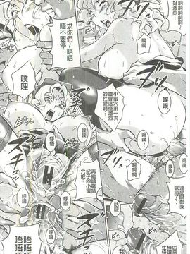 [ビッチ☆ゴイゴスター] 淫乳からくり奇譚_143