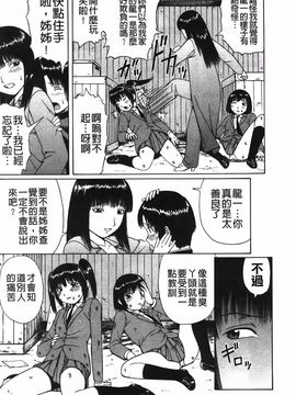 [にったじゅん] 童貞パニック!!_009