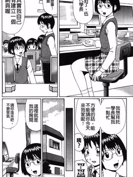 [にったじゅん] 童貞パニック!!_053